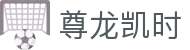 尊龙凯时- 官方网站